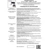 Плафон NOVOTECH UNITE к арт. 370605, 370606, 370607, 370608 NV-370609