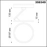 Светильник NOVOTECH HAT LED трековый однофазный NV-358349